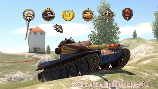 Бой до последней секунды от статиста из [SMER4] | Tanks Blitz