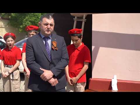 Открытие мемориальной доски
