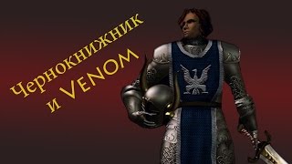 Прохождение "Чернокнижник" #15 Некромант Прохождение "Чернокнижник" #15 Некромант