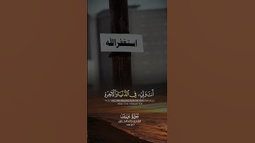 #سورة_يوسف #خالد_الجليل #اكسبلور #القرآن_الكريم #اكسبلور #الله