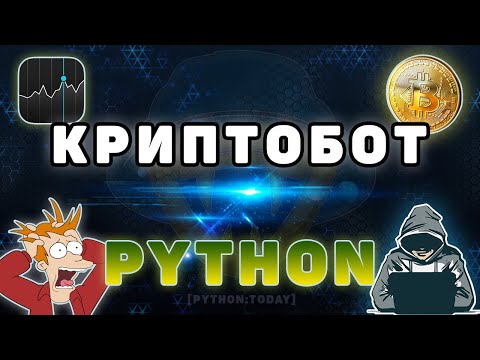 Парсинг криптобиржи | Торговый бот | API криптобиржи