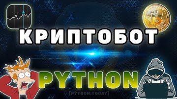 Парсинг криптобиржи | Торговый бот | API криптобиржи