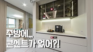 창원 롯데캐슬 포레스트 / 모델하우스로 알아보는 인테리어 트렌드[뉴빌드tv] #e모델투어