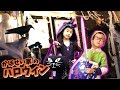 かほせいの ハロウィンな1日