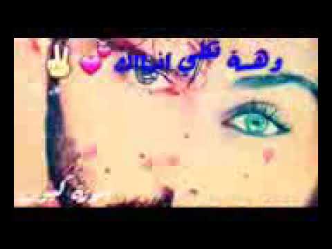 وگدامي جنت تموت خوفك يكتلك