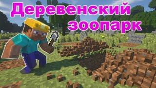 #Деревенскийзоопарк18//Страшная История//Анимация//Мультик//Сериал