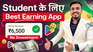 2024 BEST MONEY EARNING APP || Earn Daily ₹6,500 Real Paytm Cash Without Investment | EarnX App | GT screenshot 1