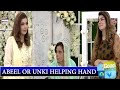 Watch Abeel Or Unki House maid Ki Kahani - Good Morning Pakistan Online In Hd