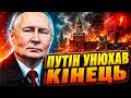 Моторошні наслідки обстрілу! (відео) На РФ полетіла ВІДПОВІДЬ за Київ. Путін унюхав КІНЕЦЬ/У прицілі
