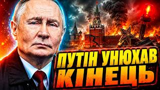 Моторошні наслідки обстрілу! (відео) На РФ полетіла ВІДПОВІДЬ за Київ. Путін унюхав КІНЕЦЬ/У прицілі