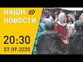 Наши новости ОНТ: Белорусский ответ на балтийские санкции; протесты в Беларуси; лошадиная старость