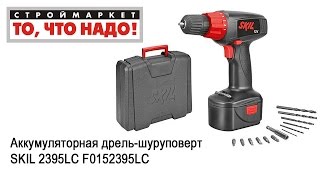 Аккумуляторная дрель-шуруповерт SKIL 2395LC F0152395LC. Купить дрель шуруповерт SKIL(Строймаркет 