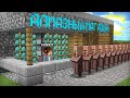 Я ОТКРЫЛ АЛМАЗНЫЙ МАГАЗИН У СЕБЯ ДОМА В МАЙНКРАФТ | Компот Minecraft
