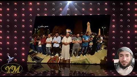 99 سورة الزلزلة كاملة للقارئ الشيخ محمد الفقيه