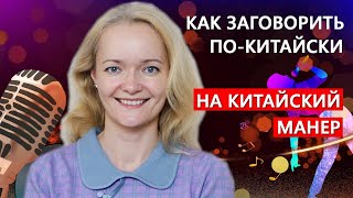 Как различать интонацию и тоны в китайском языке. Как говорить по-китайски правильно | Twins Chinese