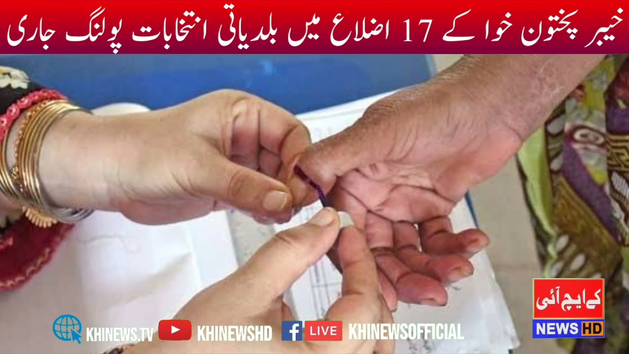 Local body elections in 17 districts of Khyber Pakhtunkhwa  Polling continues Baldiyati Election 21