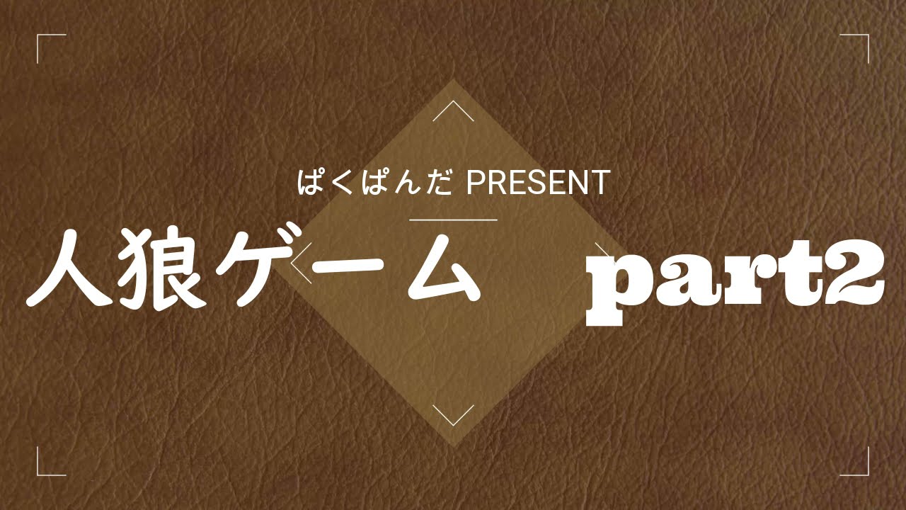 牢獄の悪夢 人狼 リモート人狼 人狼ゲームpart2 アプリ 牢獄の悪夢 を使用しています Youtube 牢獄の悪夢 人狼 リモート人狼 人狼ゲームpart2 アプリ 牢獄の悪夢 を使用しています Youtube