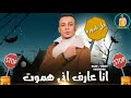 حلات وتس 2020🔥مهرجان(كرهت امثالك) غناء حمو بيكا-عمر كمال-على قدوره-نور التوت