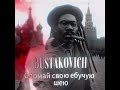 Busta Rhymes x Dmitri Shostakovich (Sym.5, Mov.2) | BUSTAKOVICH #90shiphop #sovietmusic #bustarhymes
