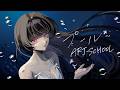 【 cover 】プール/ART-SCHOOL【 染宮鳴 】