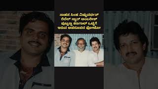 Vishnuvardhan Ambareesh