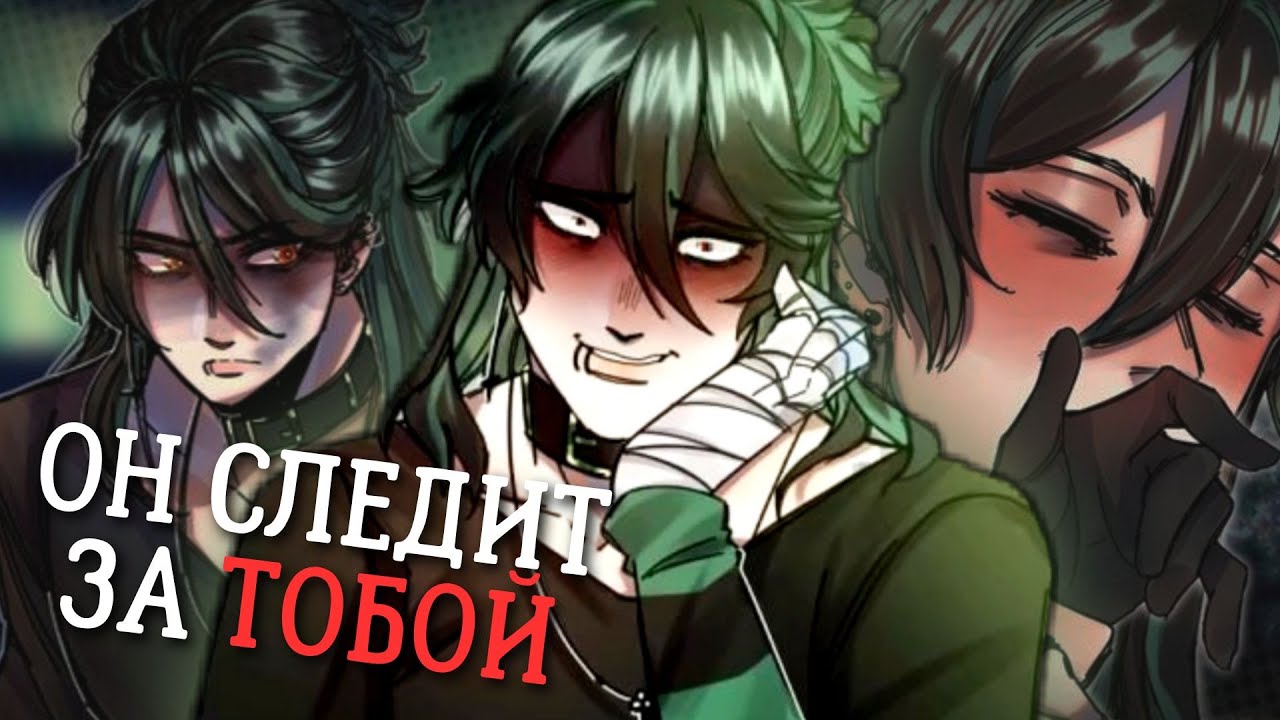 ТВОЙ ЯНДЕРЕ ПАРЕНЬ С ПОСЛЕДНЕЙ ПАРТЫ - The Kid at the Back (обзор)