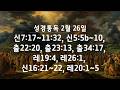 20260226 Deut 7:17-11:32, Deut 5:5b-10, Ex 22:20, Ex 23:13, Ex 34:17, Lev 19:4, Lev 26:1, Deut 16...