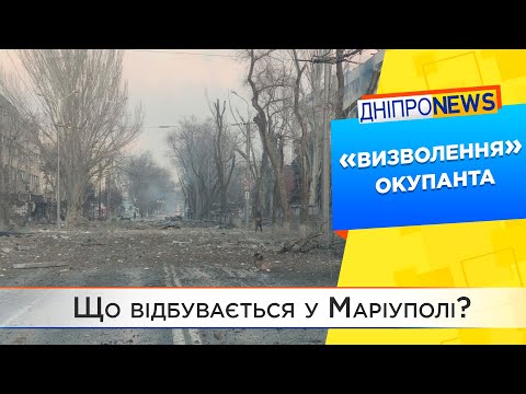 Блокада Маріуполю триває. Хроніки російських звірств