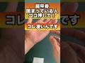 その肩甲骨のガチガチ“手首”が原因です!今すぐここを押して!#肩甲骨はがし #肩こり改善 #腕の痛み#肩甲骨ツボ#肩こりツボ#肩甲骨固まっている