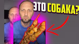 ЗУБАРЕВ ОБЗОР НА ЕДУ ОТ КУРЬЕРА / НАРЕЗКА СО СТРИМА #zubarefff