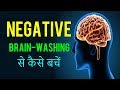 How to brainwash yourself - Power of subconscious mind in Hindi | Tech &amp; Myths