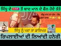 Babbu maan de haneri aa gye babbu maan reply  kaim look records