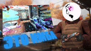 У P R I Z R A K'a ВСТАЛ НА МОЙ МУВИК | ПРИЗРАК ОЦЕНИЛ МУВИК STANDOFF 2 | СТЭНДОФФ 2 0.19.0