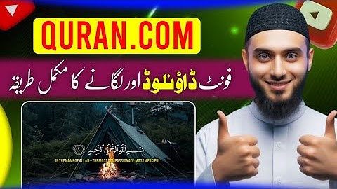 How To Download Quran Arabic  Font | Quran  Ka Arabic Font Kaise Download Kare | Quran.com Font |