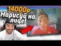 ЗАДОНАТИЛ 40.000Р ШКОЛЬНИКАМ!