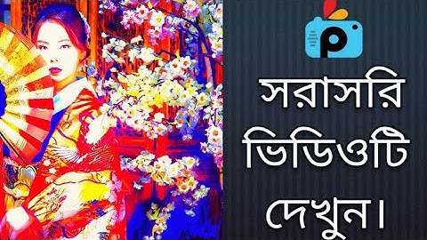 1Minute Photo Edit | Snapseed Photo Editing Tutorial Step by Step GO Tech #454