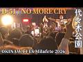 D-51【 NO MORE CRY/ 君が好きだと叫びたい】 OKINAWA FES -Milafete- 2026 in 代々木公園