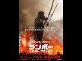 スタローン、再びランボーに！映画『ランボー ラスト・ブラッド』ショート予告編