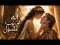 【دبلجة كاملة】ضاعفتها خدعة فوجدت إلهاً، عائلتها أذلتها فقضى عليهم بقبضة من نار.