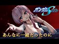 【MMD】『あんなに一緒だったのに』ガンダムSEED ED曲 TDA LUKA【4K 60fps】