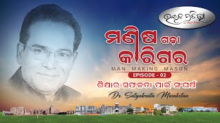 Manisa Gadha Karigar | Episode 02 | Dr. Satyabart Minaketan with Monk of Iskon Sangramjit Das