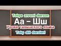 Tolışə zıvoni dərson / Talış dili dərsləri / Уроки талышского языка - OTV