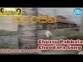 Chuttu Pakkala Choodara Song - Rudraveena Movie Songs - Chiranjeevi - Shobhana - Illayaraja