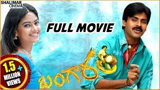 Bangaram Full Length Telugu Movie || Pawan Kalyan, Meera Chopra, Reema Sen