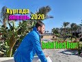 SeaGull Beach Resort.январь 2020.Хургада."Обзор"