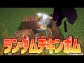 #7【マイクラ】これがほんとのチキンレース??!ってか??!メインストレージ編【たいち鯖の日常】