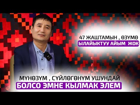 Эркектер мага кыжыры келип уят сөздөрдү көп жазышат, бирок мен көңүл бурбайм