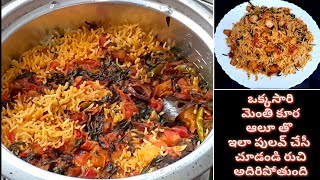 Methi Aloo Pulao In Telugu||Methi Pulao Recipe||Methi Rice||Methi Aloo Rice In Telugu||Aloo Rice