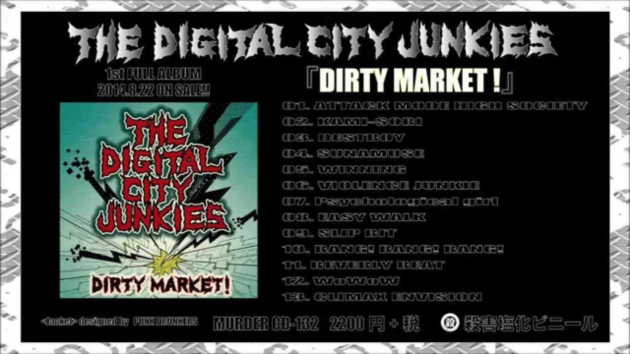 (2231) 駄菓子菓子×the digital city junkies CD THE DIGITAL CITY JUNKIES WEB