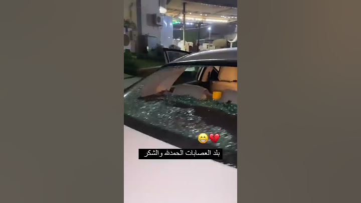 اشخاص كسرو سيارة هدى عادل من قبل اشخاص مجهولين حسبي الله ونعم الوكيل💔